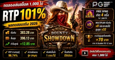 Wild Bounty Showdown PG Soft