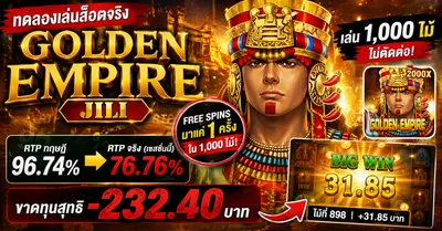 Golden Empire JILI