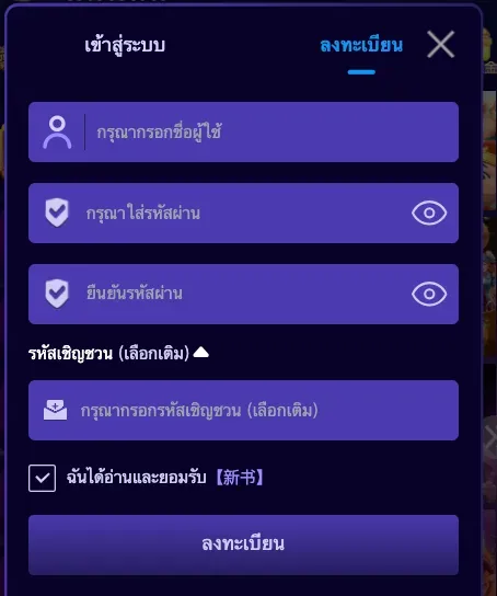 UFA99 วิธีสมัครสมาชิก — ขั้นตอนกรอกข้อมูลจริงบนมือถือ 2026-03
