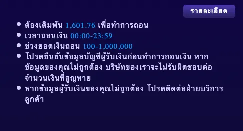 UFA99 ยอดเทิร์นโอเวอร์จริงในระบบ — ตรวจสอบก่อนถอนเงิน 2026-03