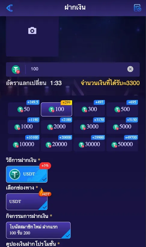 UFA99 ช่องทางฝากเงิน USDT — รองรับ TRC20 ไม่มีค่าธรรมเนียมเพิ่ม 2026-03