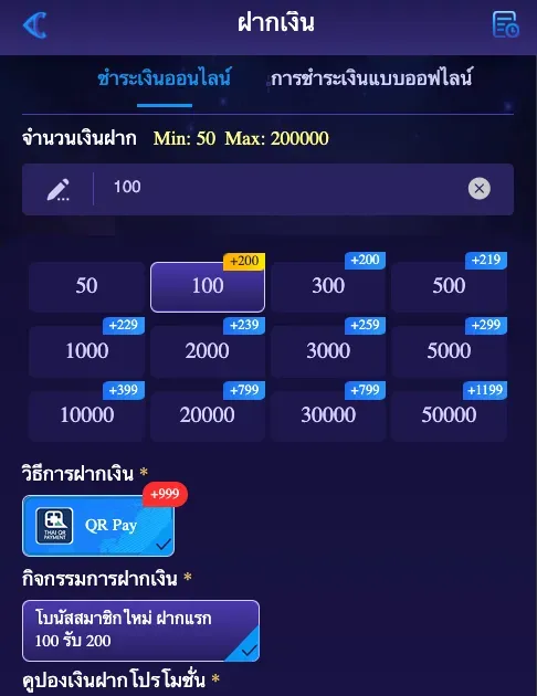 UFA99 ฝากเงินผ่าน QR Code — พร้อมรับโบนัสสมาชิกใหม่ 2026-03