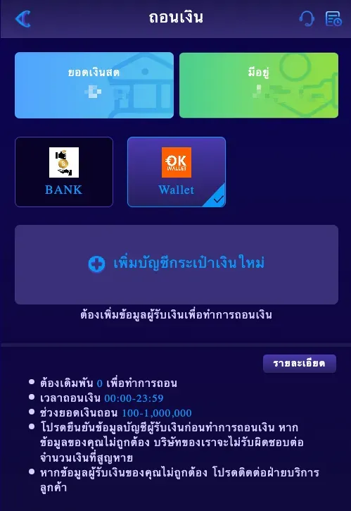 UFA99 ช่องทางถอนเงิน — โอนเข้าธนาคารและ Wallet รวดเร็วภายใน 5 นาที 2026-03